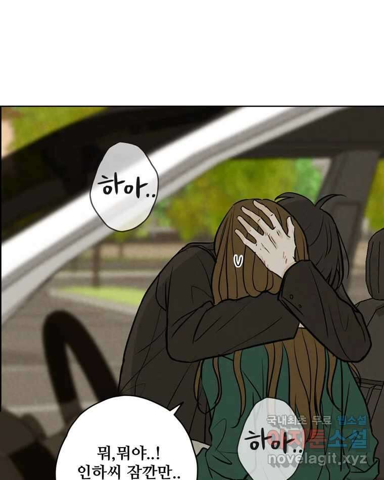 신랑이 사라졌다 84화 혁명 78