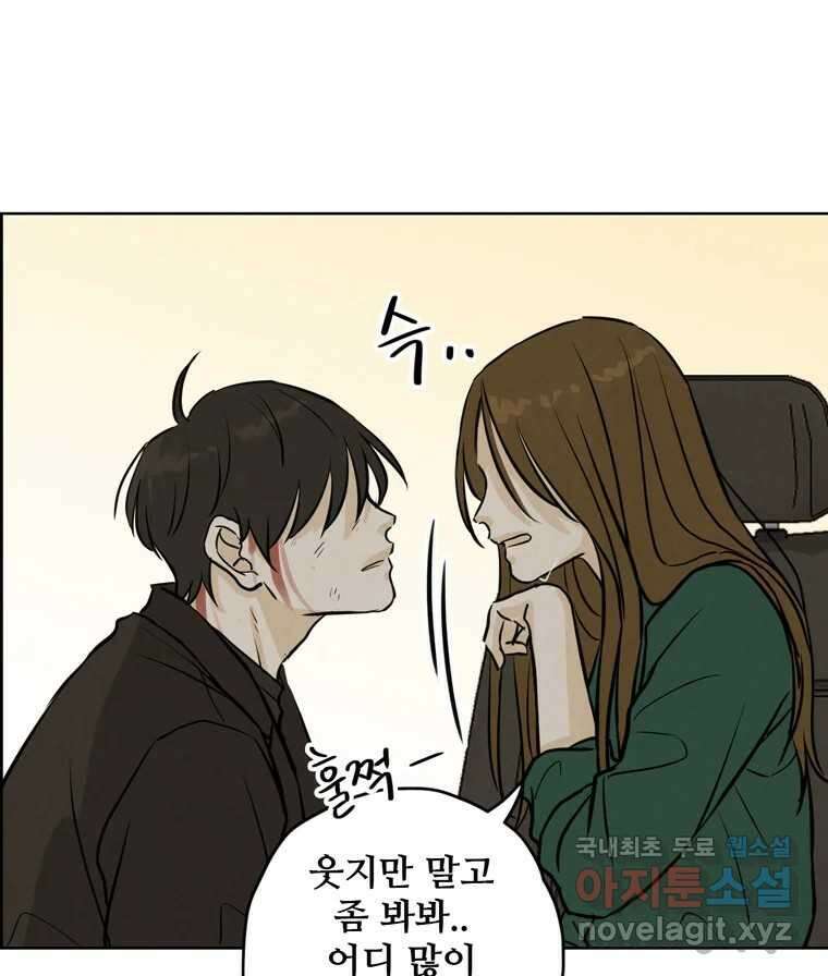 신랑이 사라졌다 84화 혁명 94