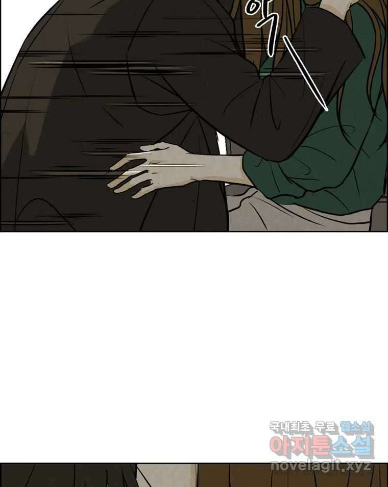 신랑이 사라졌다 84화 혁명 103
