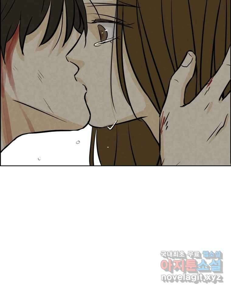 신랑이 사라졌다 84화 혁명 104