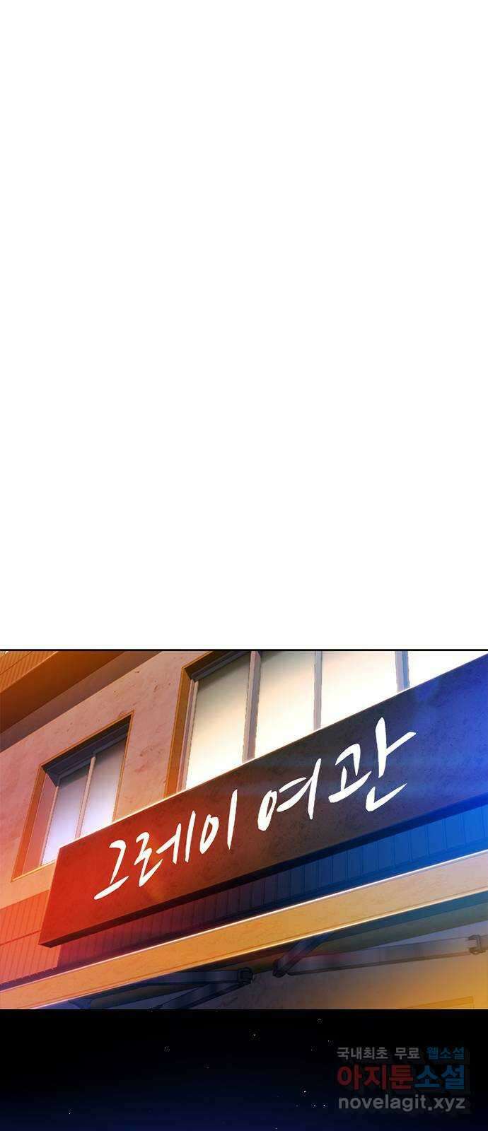 DARK MOON: 회색 도시 16. 뱀파이어의 흔적 1
