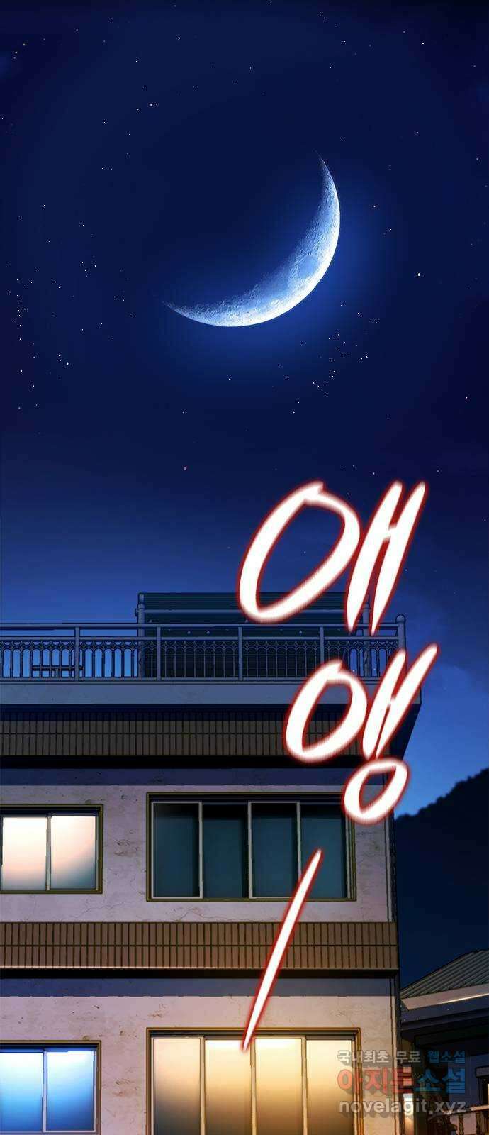 DARK MOON: 회색 도시 16. 뱀파이어의 흔적 2
