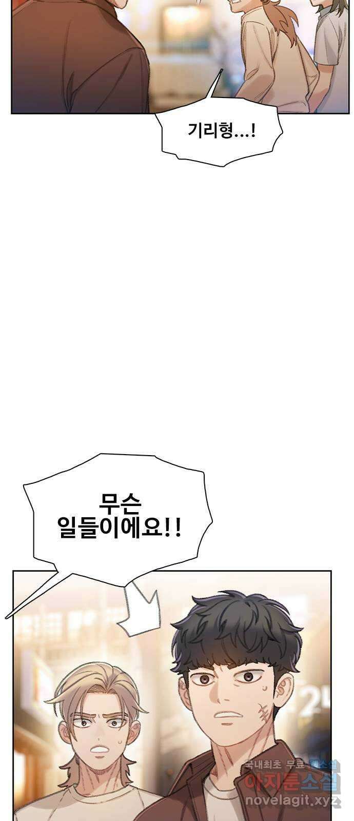 DARK MOON: 회색 도시 16. 뱀파이어의 흔적 6