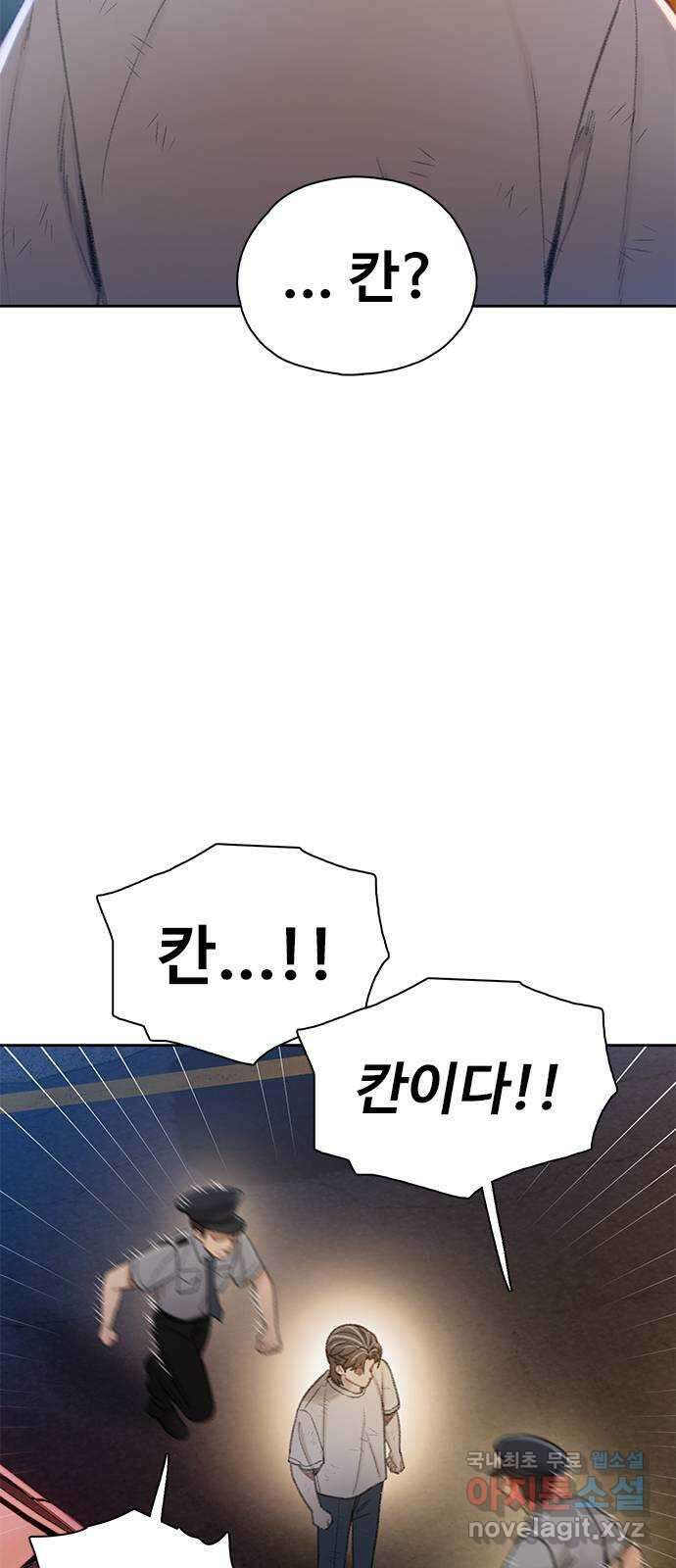 DARK MOON: 회색 도시 16. 뱀파이어의 흔적 12