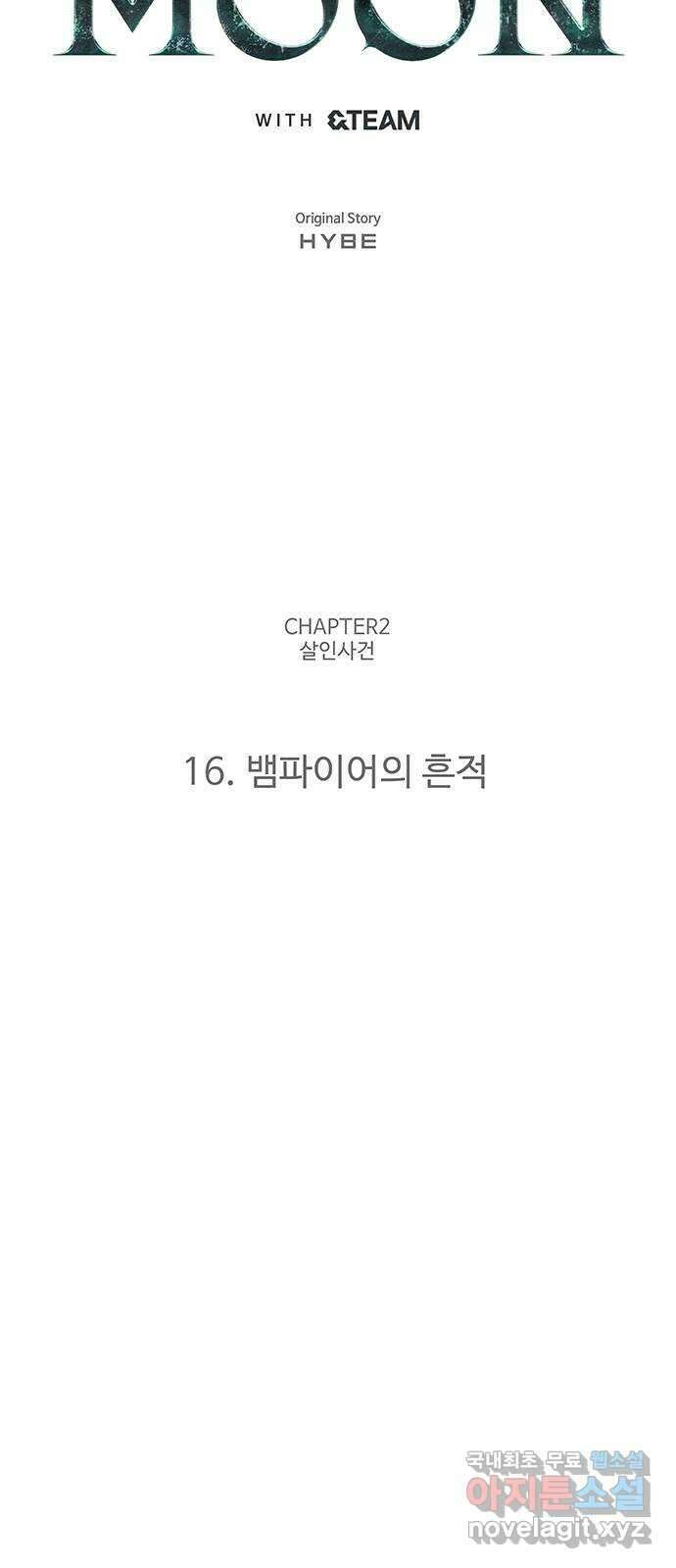 DARK MOON: 회색 도시 16. 뱀파이어의 흔적 15