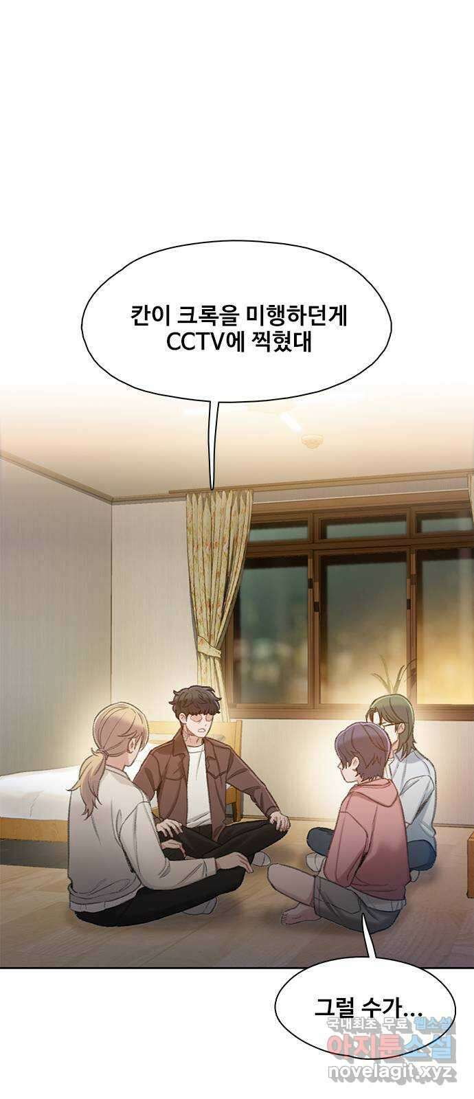 DARK MOON: 회색 도시 16. 뱀파이어의 흔적 16