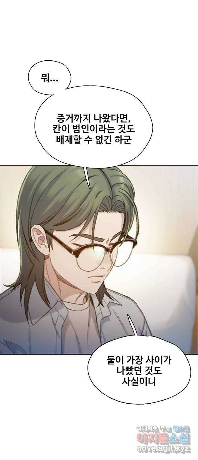 DARK MOON: 회색 도시 16. 뱀파이어의 흔적 17