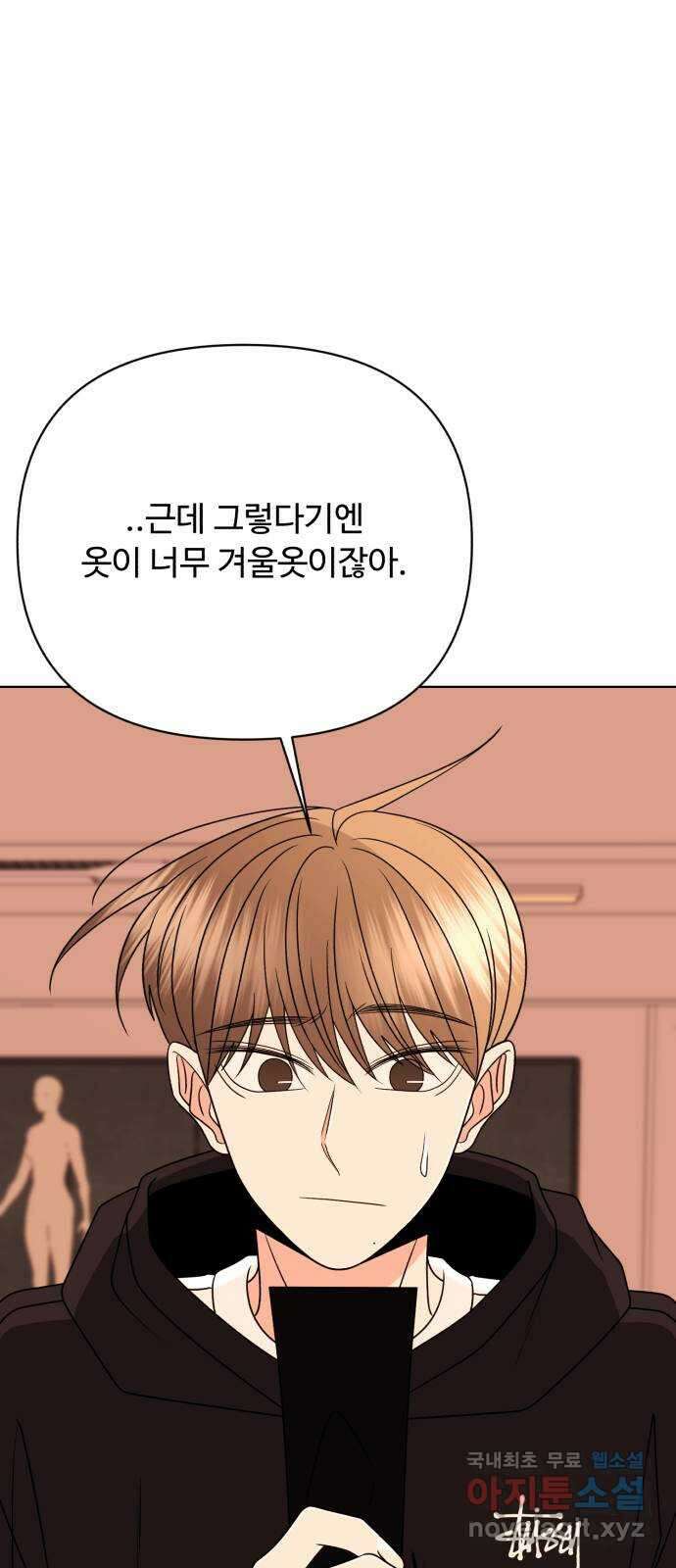나타나주세요! 마지막 화 19
