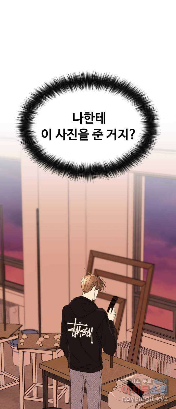 나타나주세요! 마지막 화 24