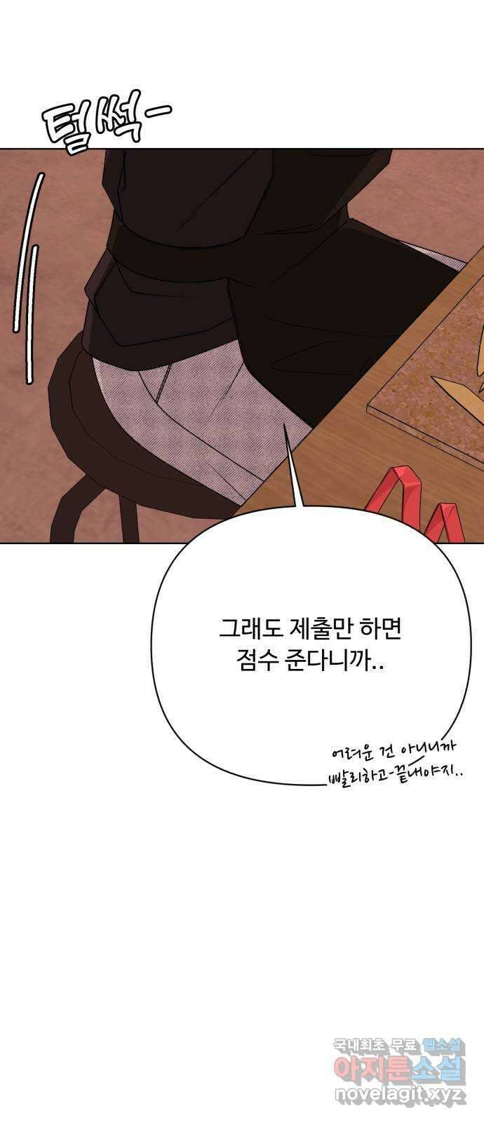 나타나주세요! 마지막 화 40