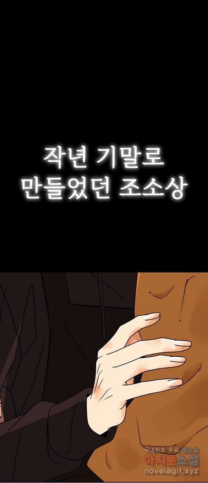 나타나주세요! 마지막 화 49