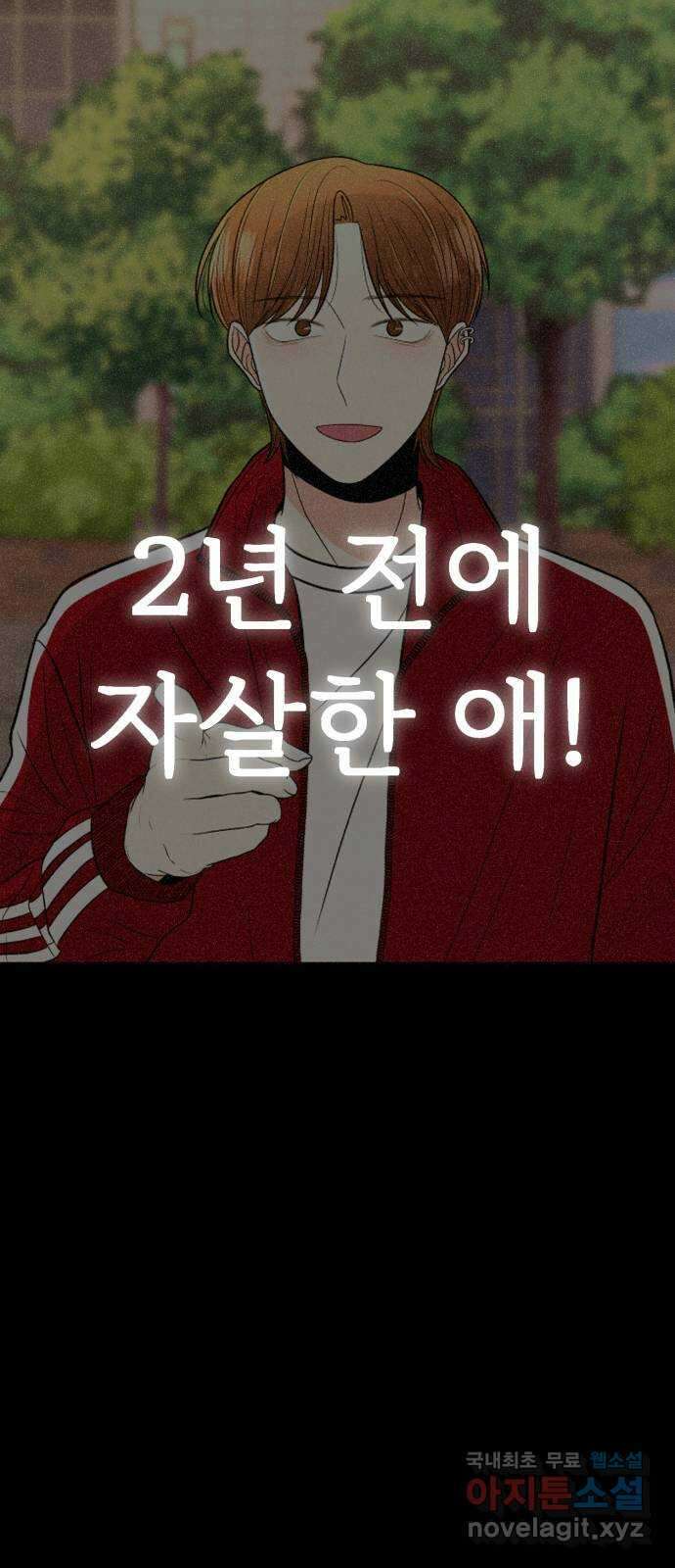나타나주세요! 마지막 화 102