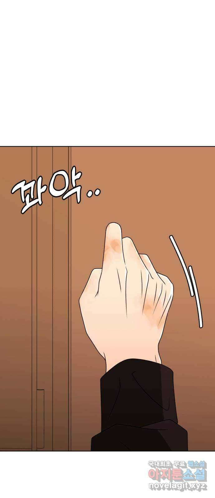나타나주세요! 마지막 화 121