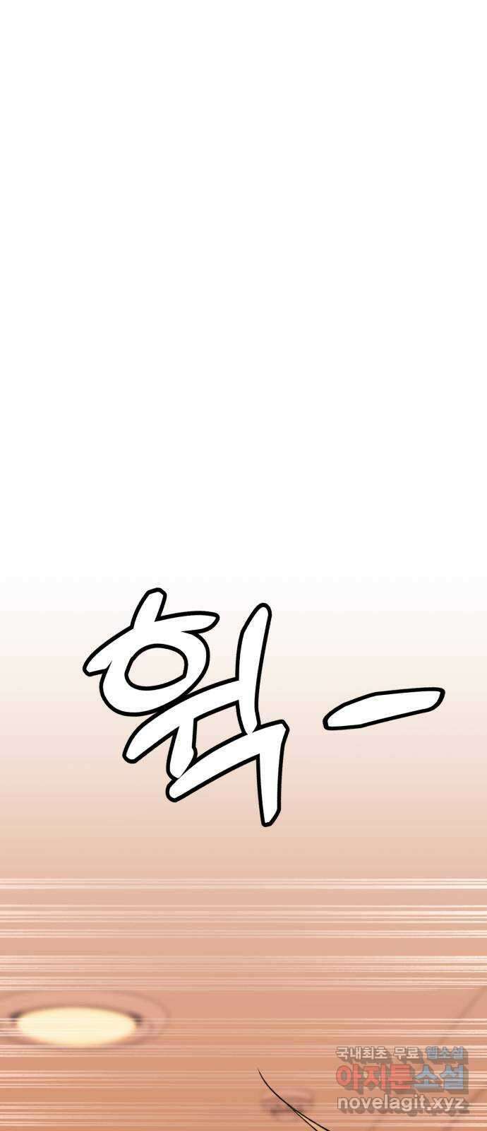 나타나주세요! 마지막 화 122