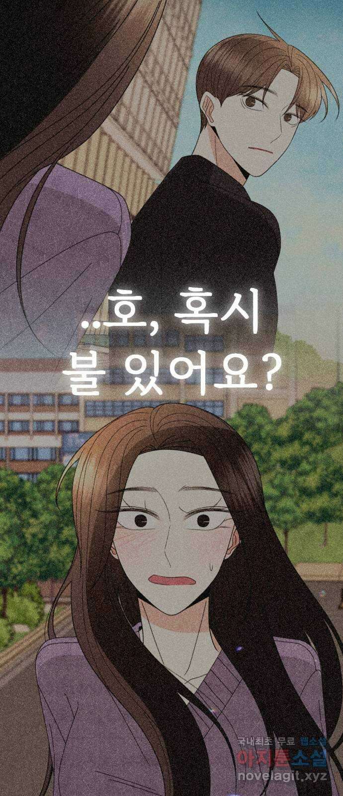 나타나주세요! 마지막 화 146