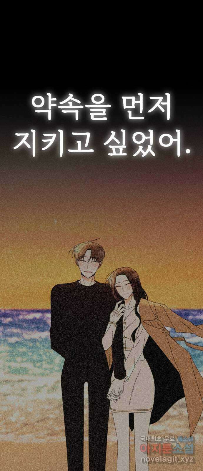 나타나주세요! 마지막 화 148
