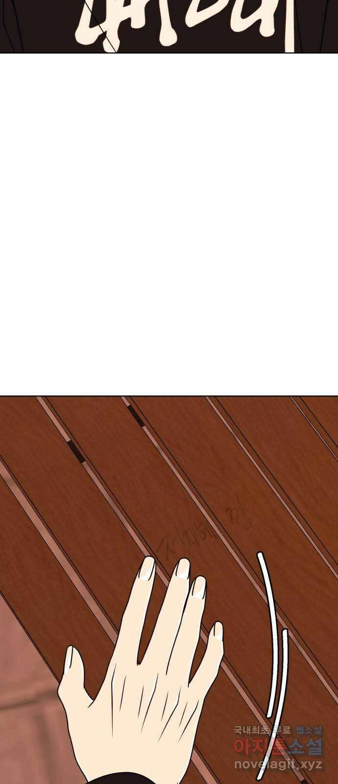 나타나주세요! 마지막 화 167