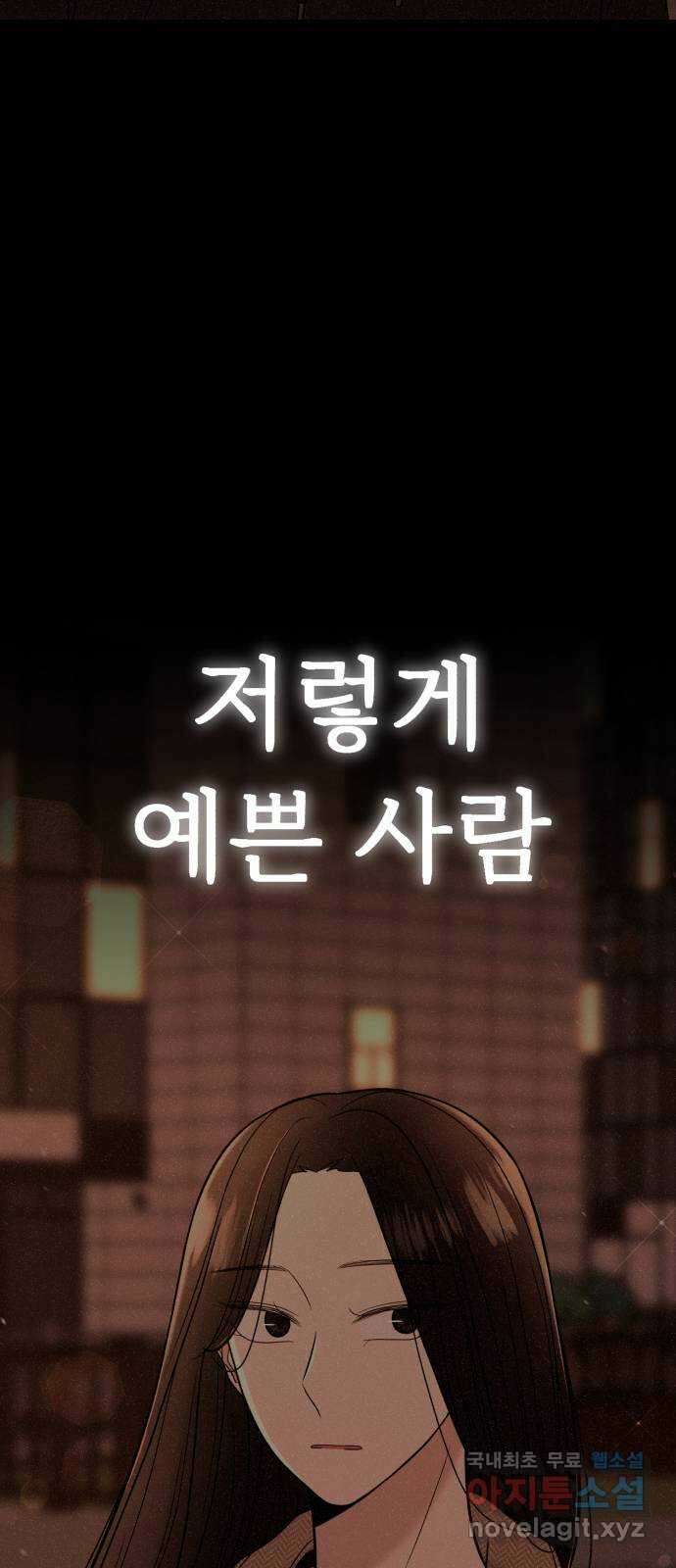 나타나주세요! 마지막 화 178