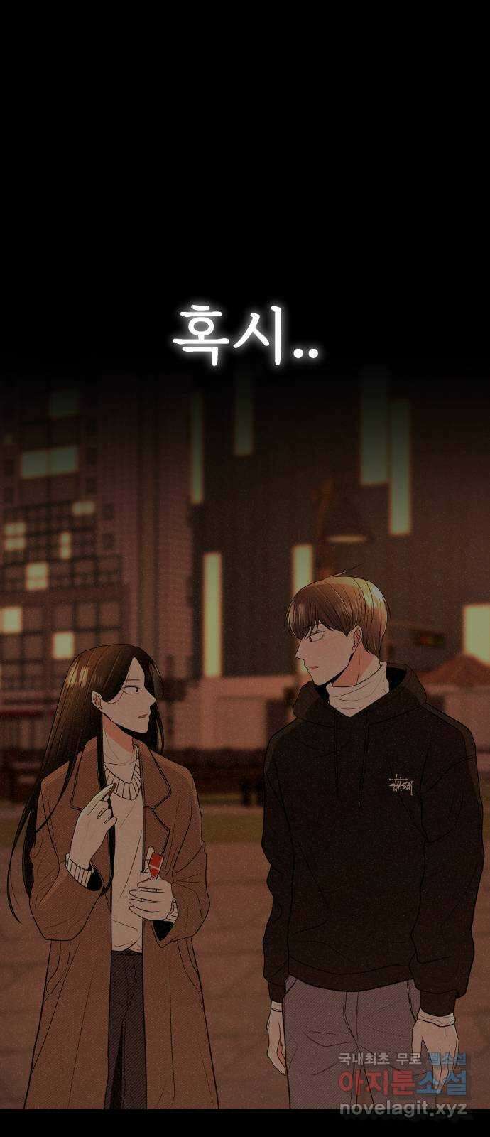 나타나주세요! 마지막 화 180