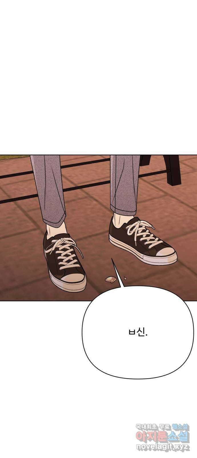 나타나주세요! 마지막 화 191