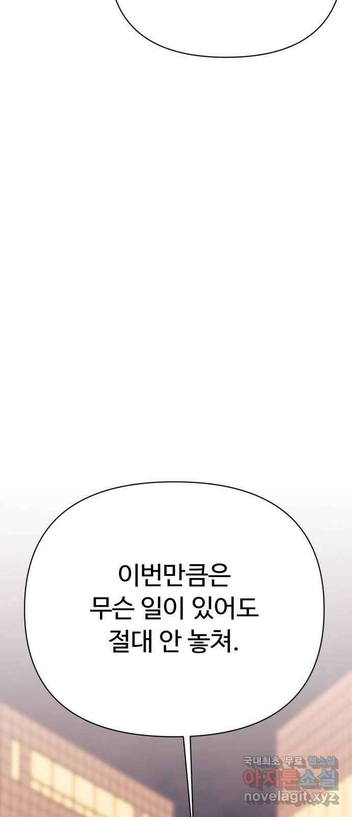 나타나주세요! 마지막 화 193