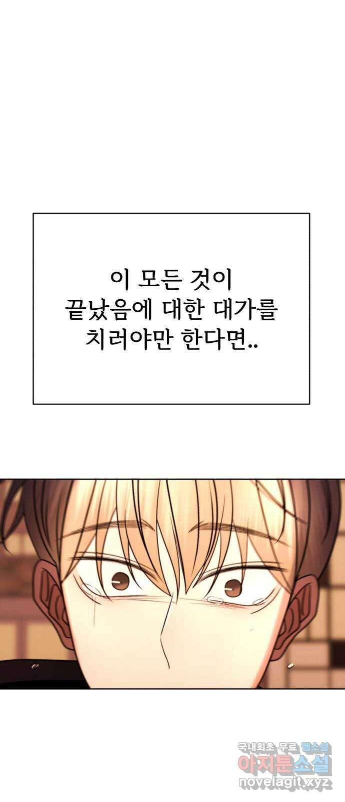 나타나주세요! 마지막 화 206