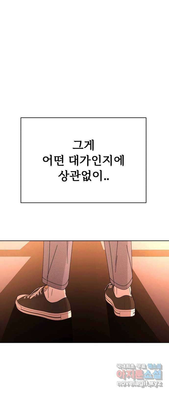 나타나주세요! 마지막 화 207