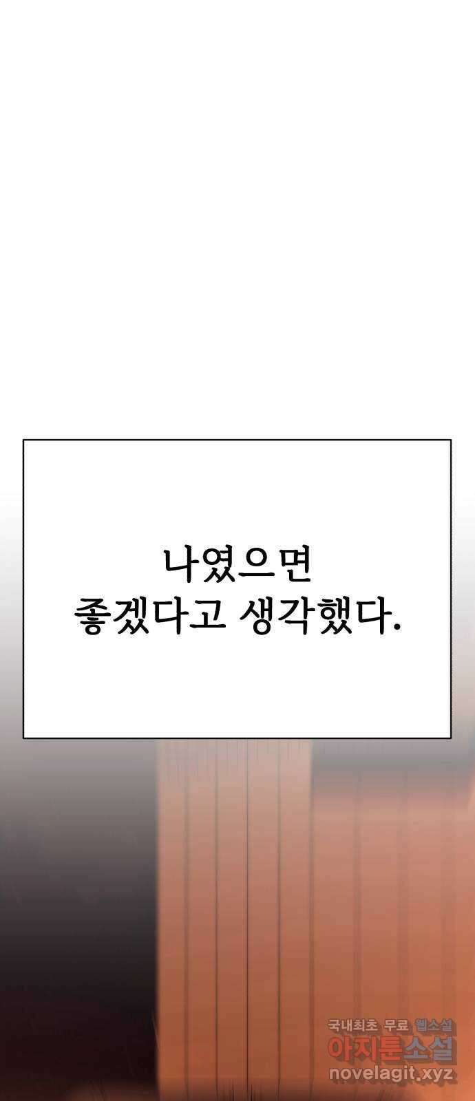 나타나주세요! 마지막 화 208