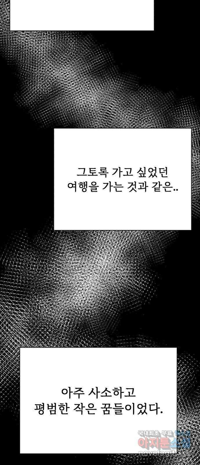 나타나주세요! 마지막 화 212