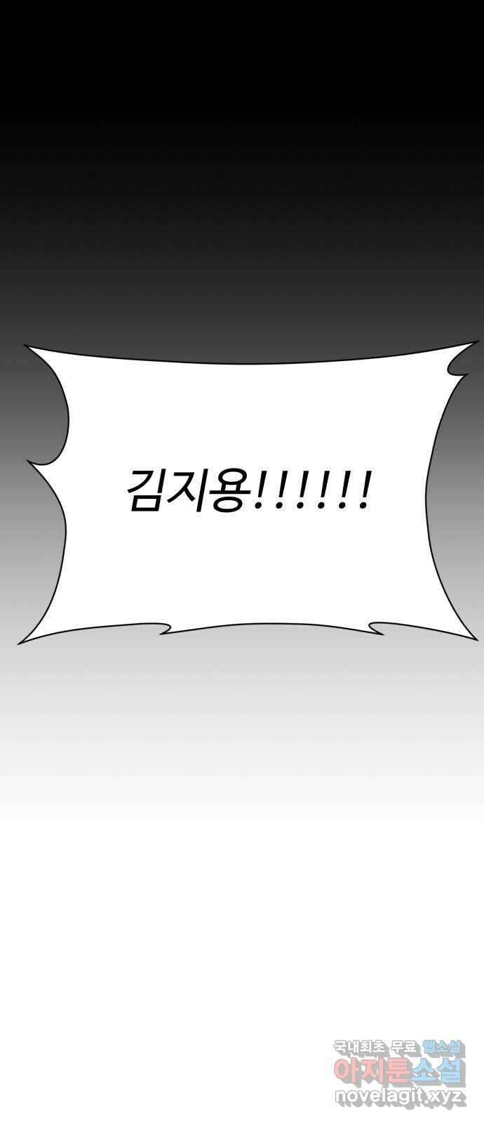 나타나주세요! 마지막 화 223