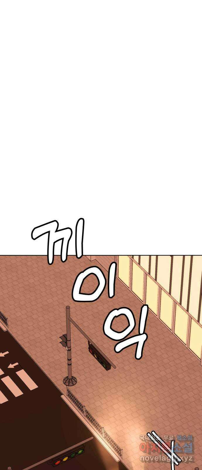 나타나주세요! 마지막 화 225