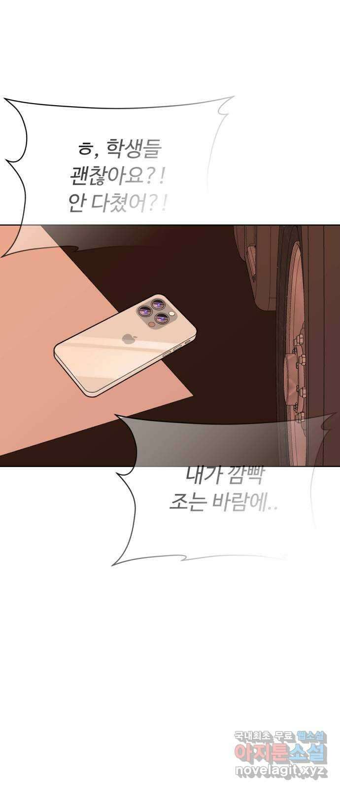 나타나주세요! 마지막 화 227