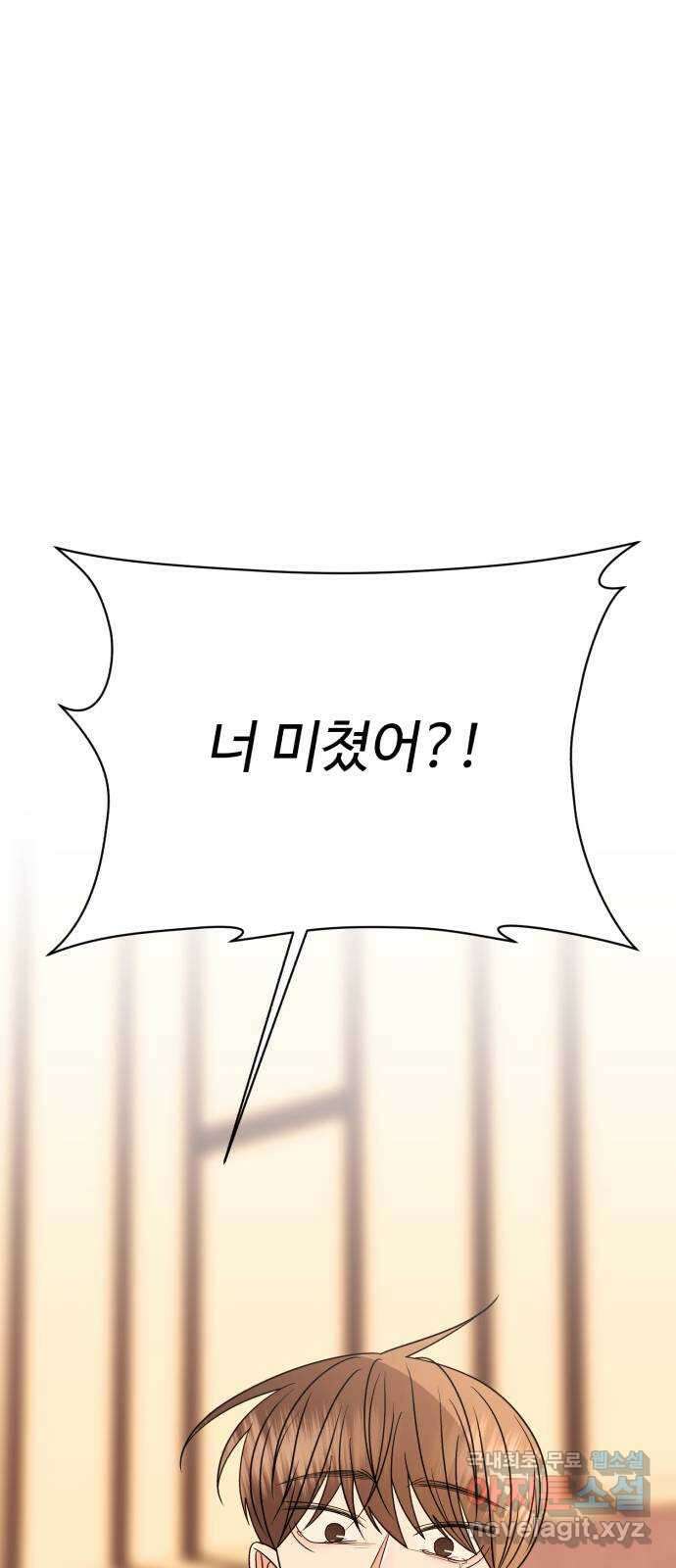 나타나주세요! 마지막 화 228