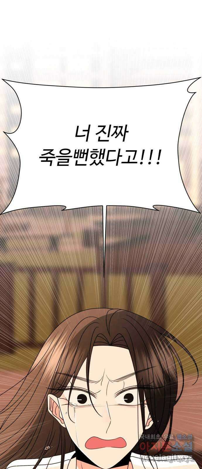 나타나주세요! 마지막 화 230