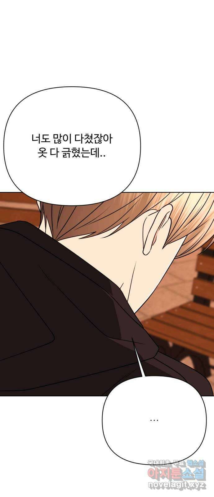 나타나주세요! 마지막 화 244