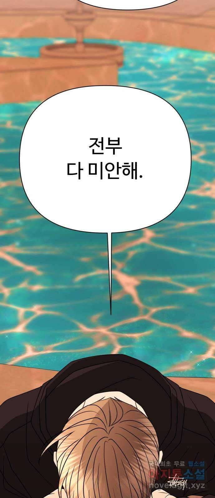 나타나주세요! 마지막 화 252