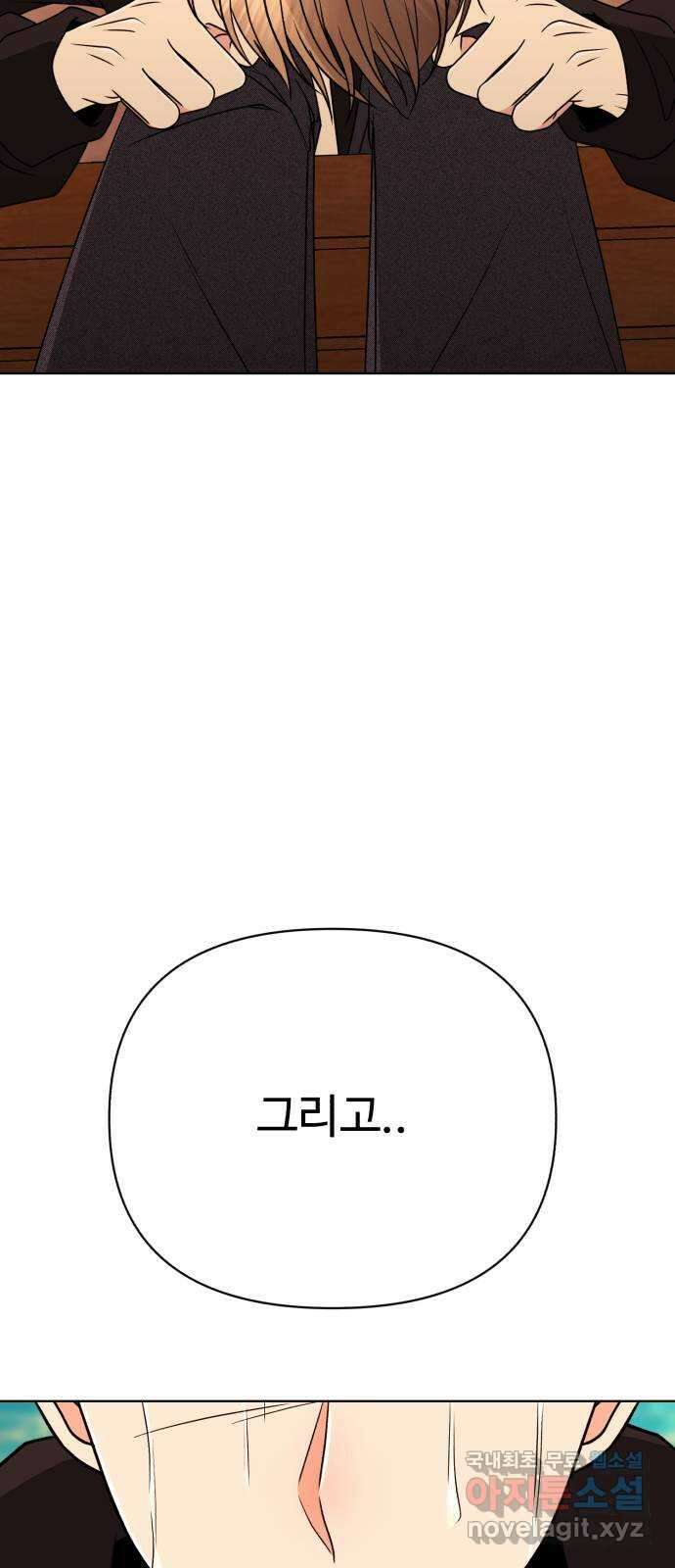 나타나주세요! 마지막 화 253