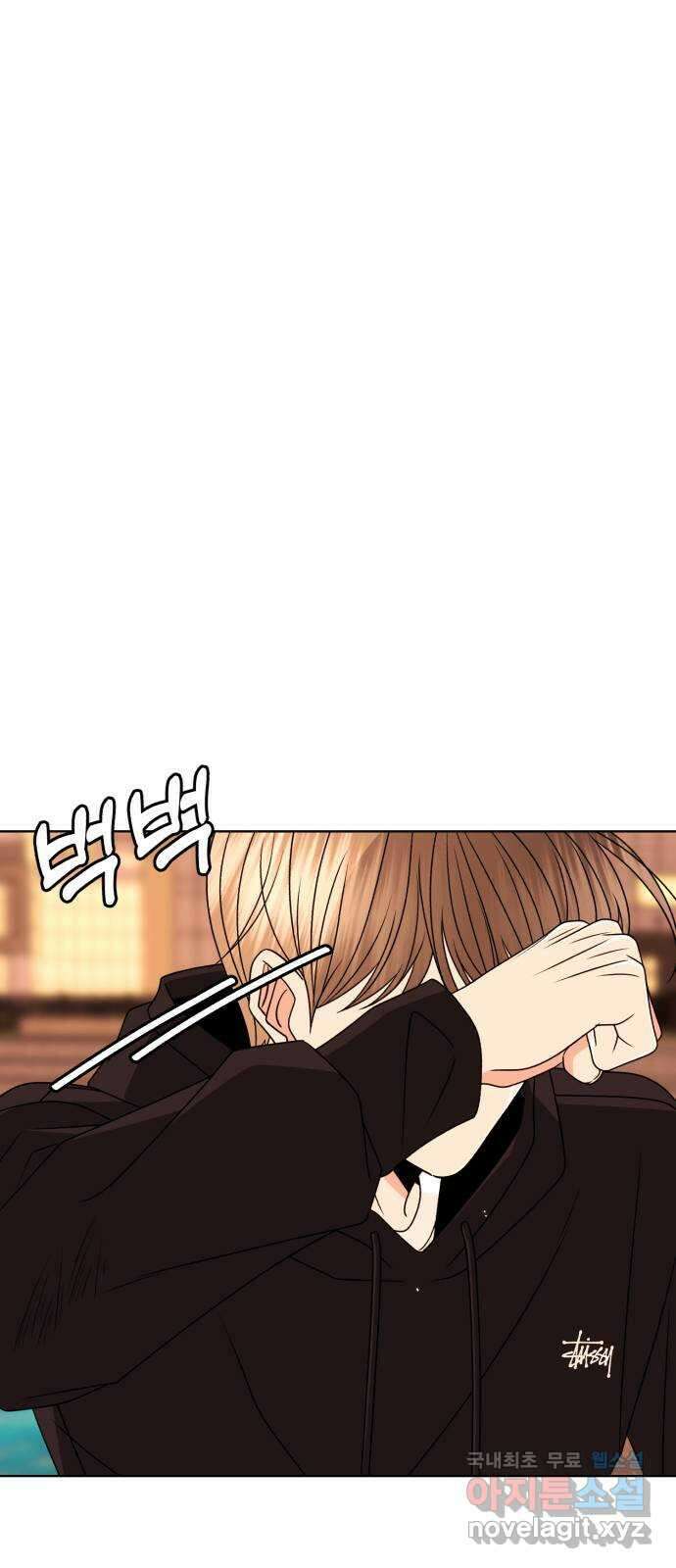 나타나주세요! 마지막 화 258