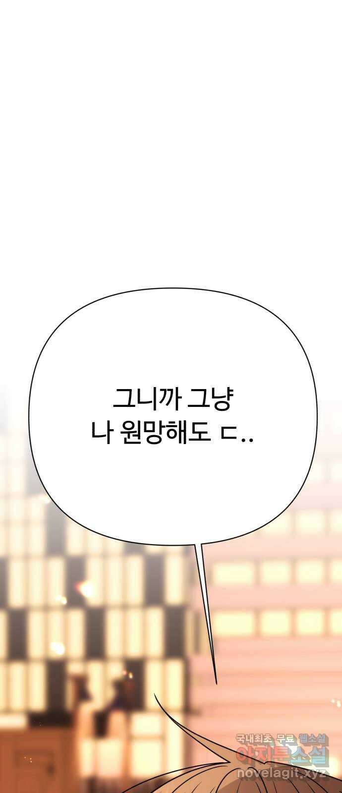나타나주세요! 마지막 화 262