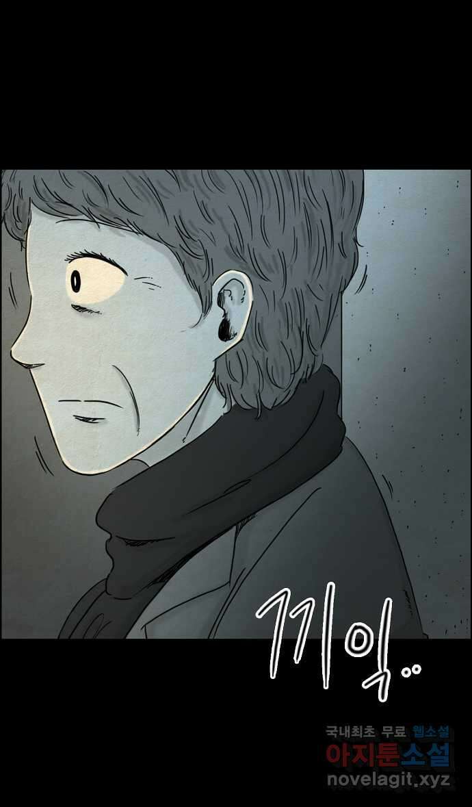 악몽의 형상 98화 2
