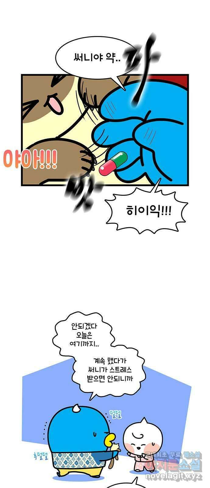 윌유메리미 시즌2 657화 고양이 약 먹이는 법 3