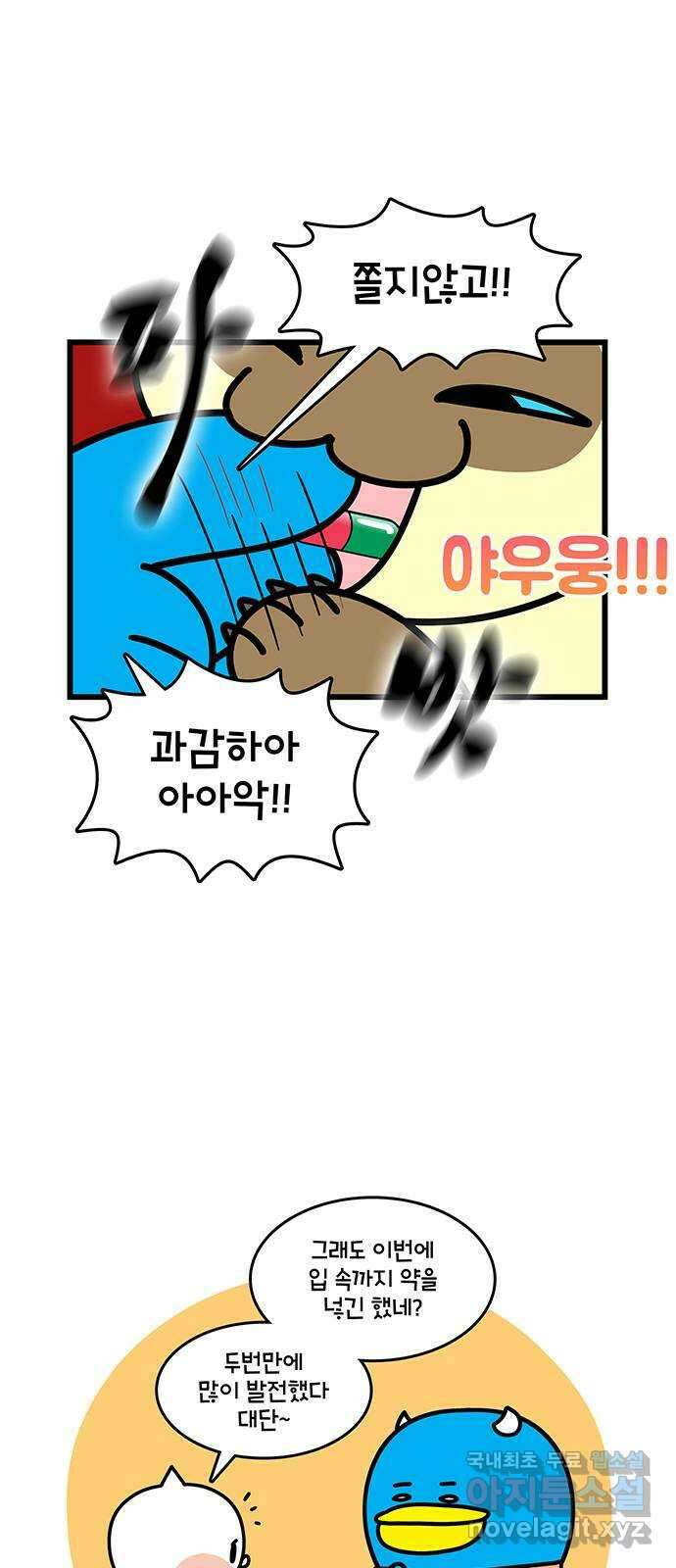 윌유메리미 시즌2 657화 고양이 약 먹이는 법 5