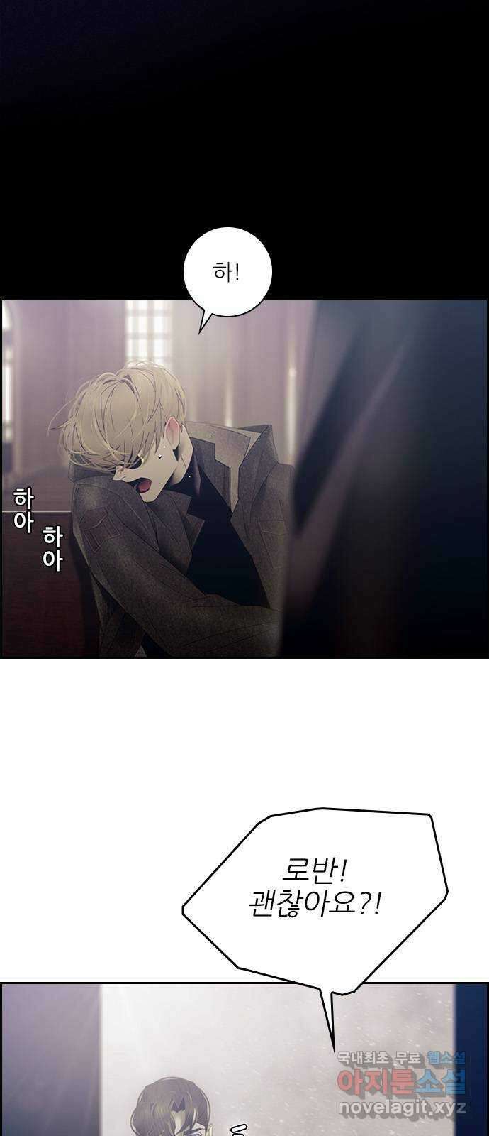 태시트 77화 3
