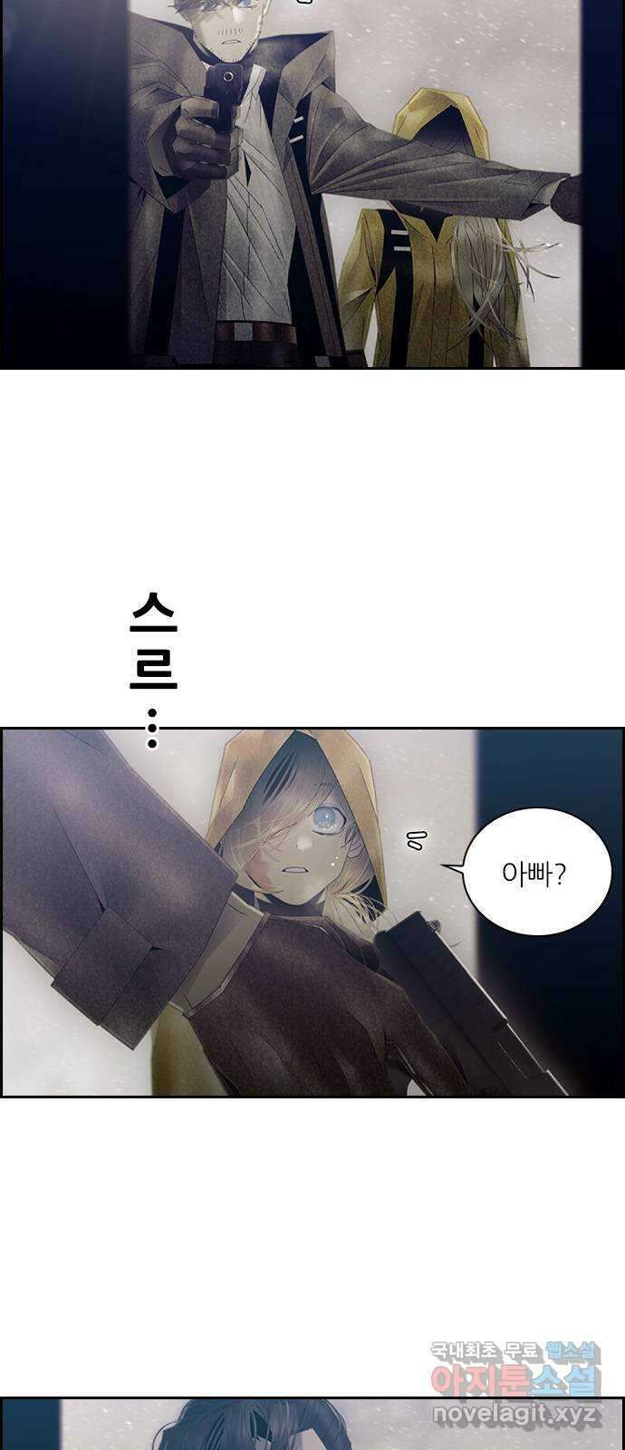 태시트 77화 4