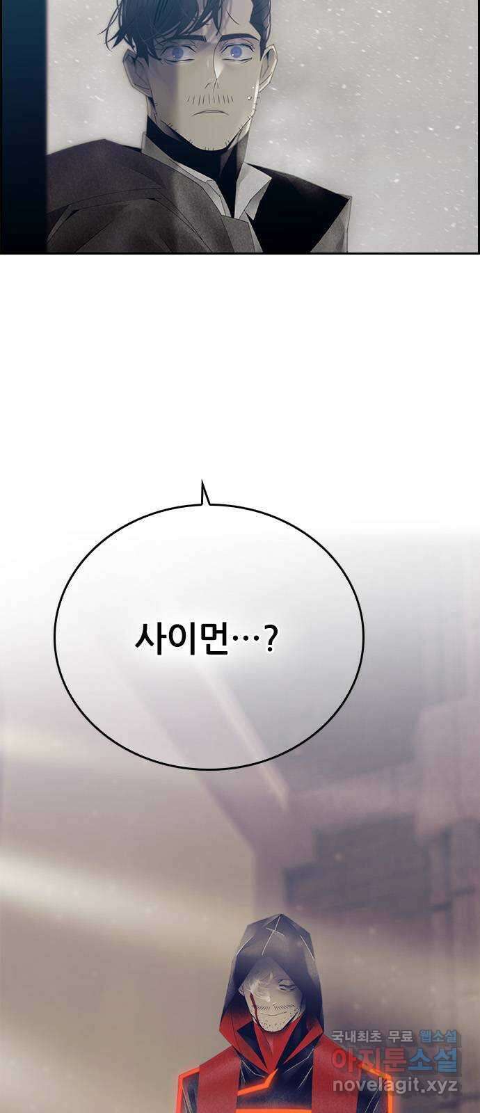 태시트 77화 5