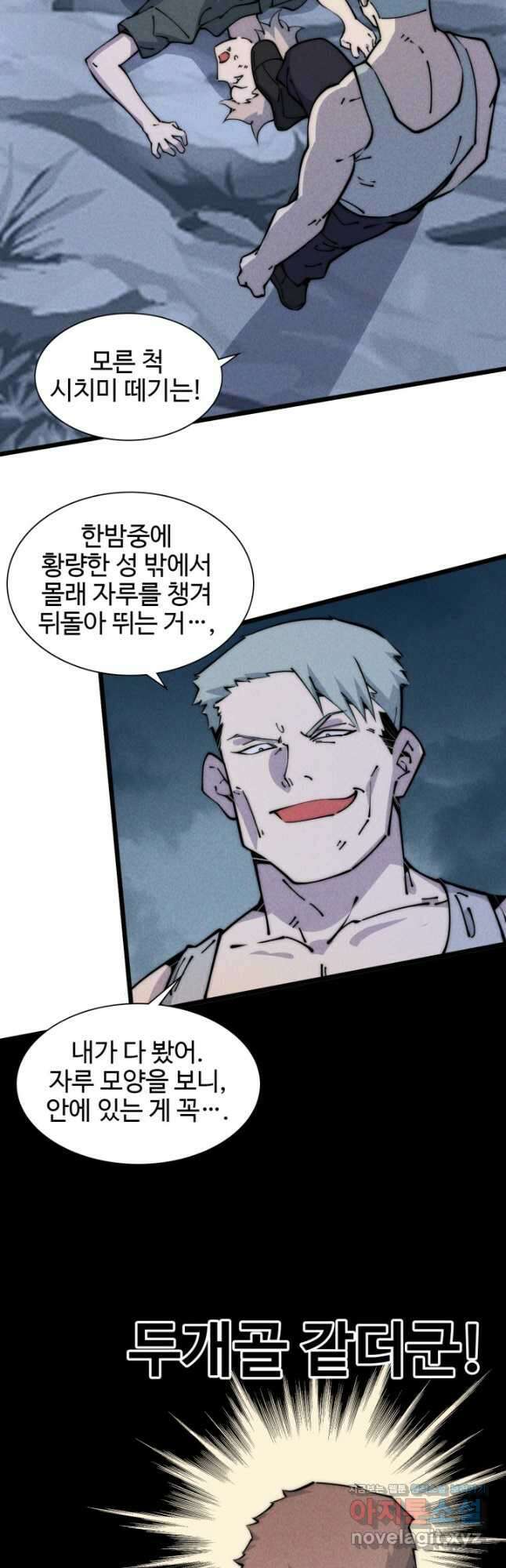 삼장법사 리턴즈 54화 2