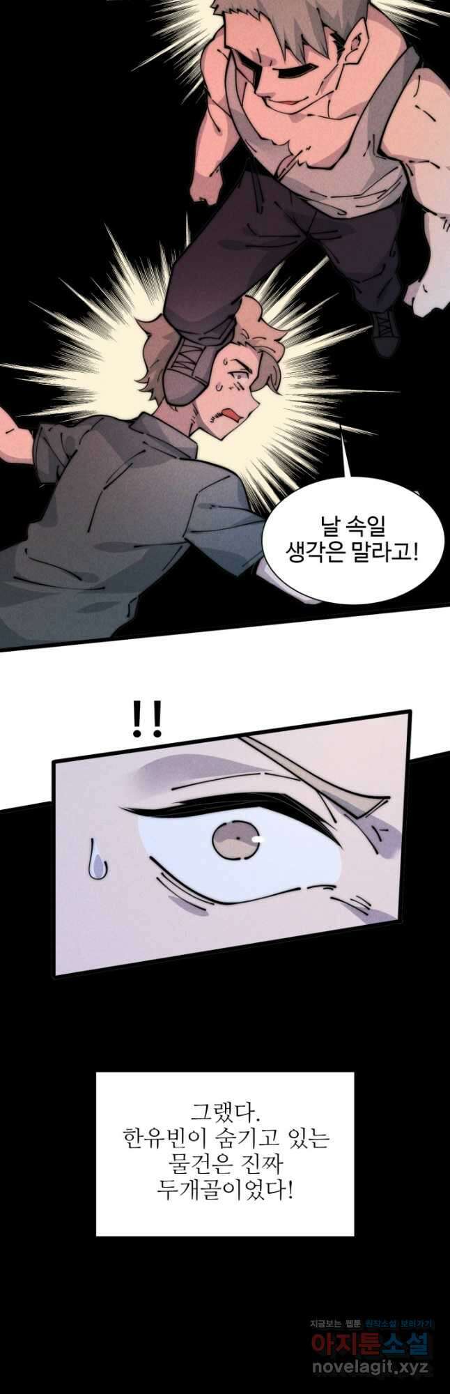 삼장법사 리턴즈 54화 3