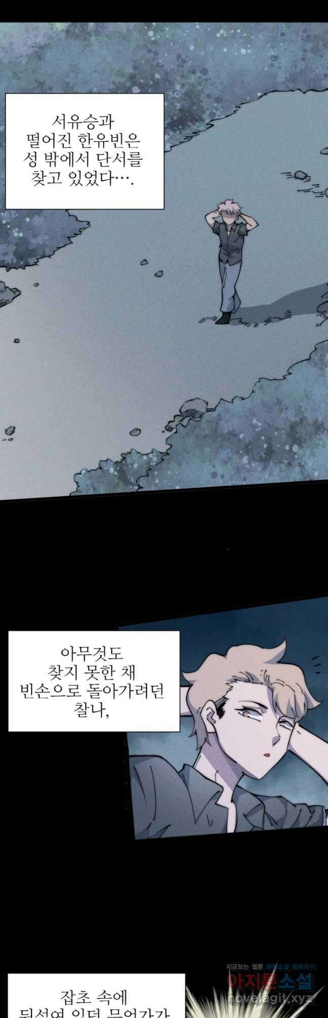 삼장법사 리턴즈 54화 4