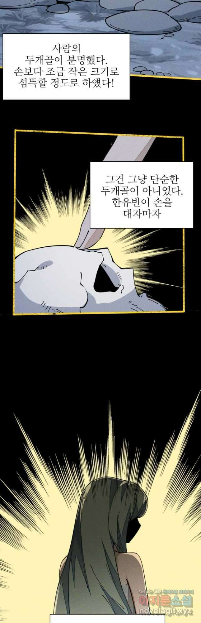 삼장법사 리턴즈 54화 6