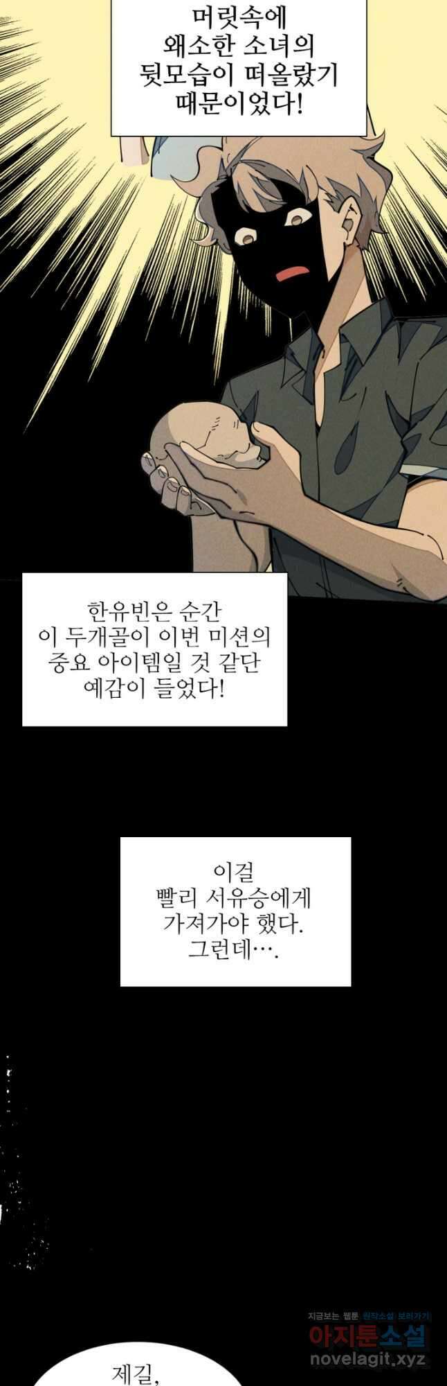 삼장법사 리턴즈 54화 7